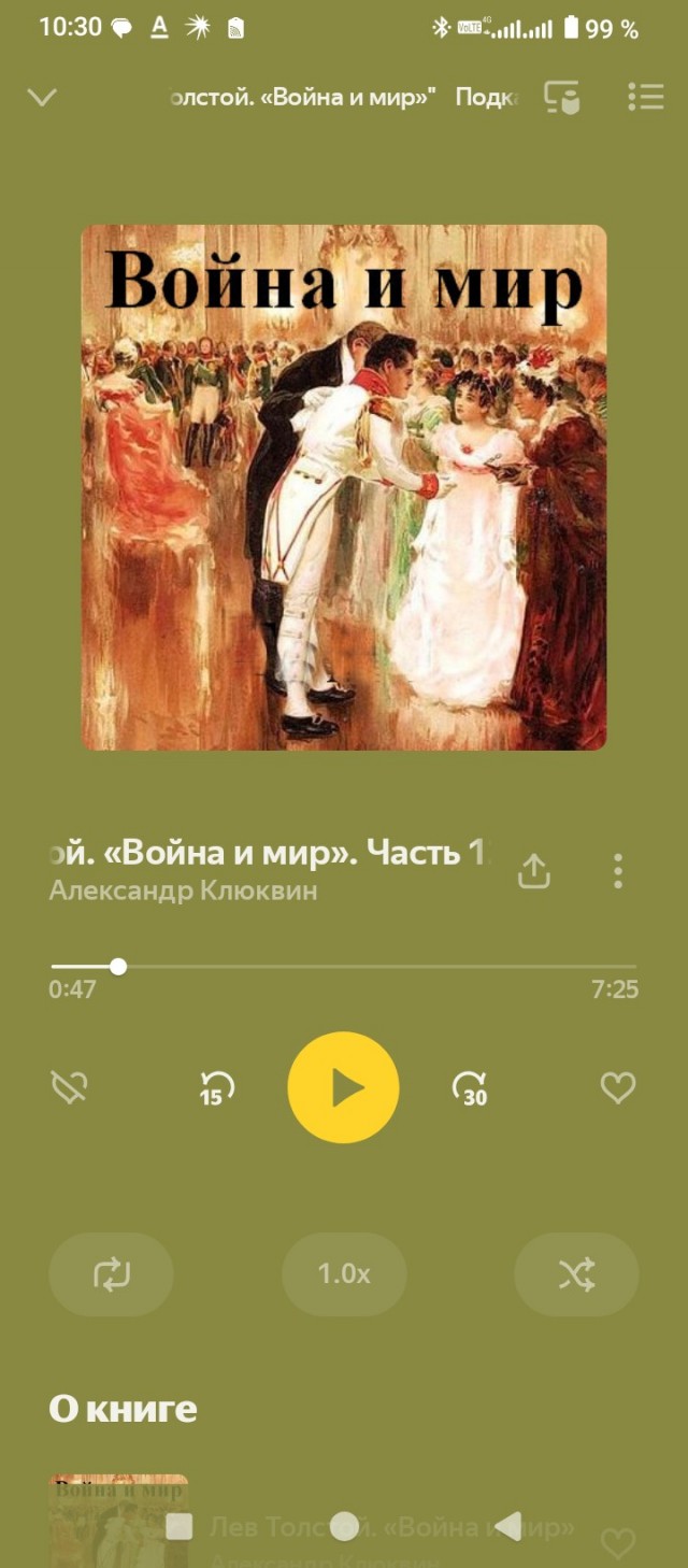 Что читаем, Яповцы?