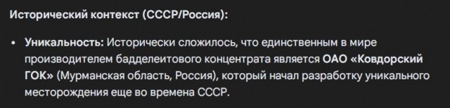Названо сырье, которое есть только у России