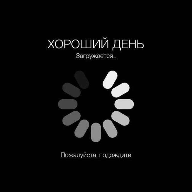Пятничные картинки