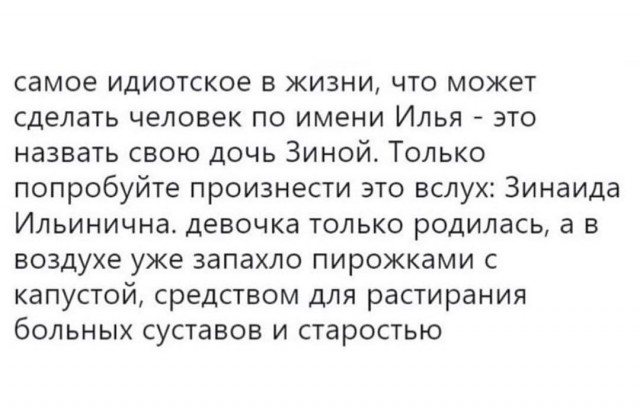 Какое имя подходит?⁠⁠