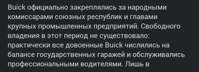 Об "автоскромности" чиновников, героев и советской богемы времён Иосифа Сталина.