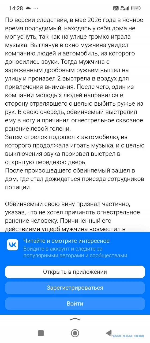 Москвич напал с палками на алкашей, которые повадились орать под окнами многоэтажного дома