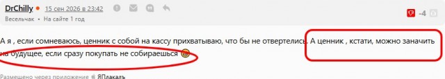 Война с "Пятёрочкой". Я выиграл бой, но война продолжается