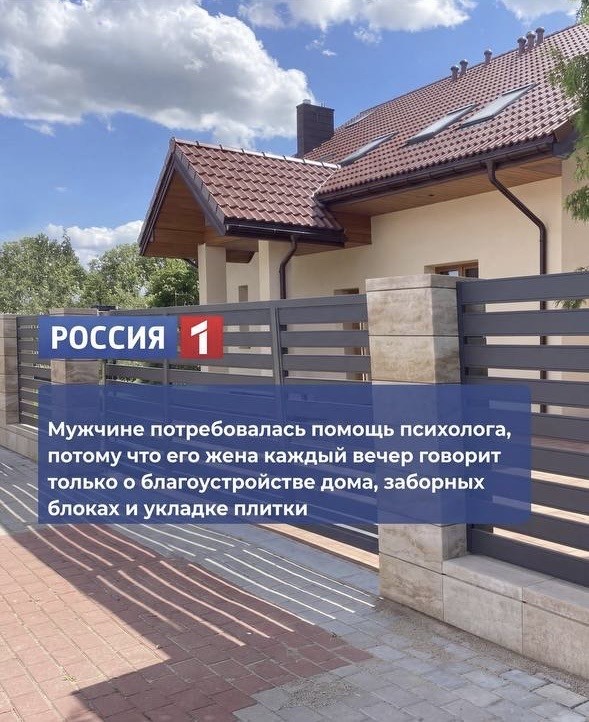 Довела