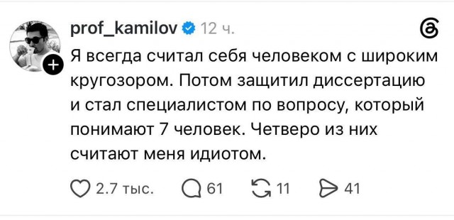 Специалист подобен флюсу