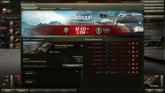 Wargaming 7