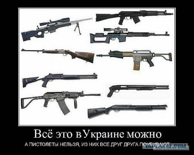 Противники короткоствола, это вам для подумать.