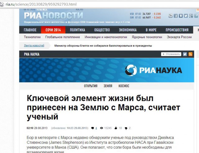 Гигантская статуя на Марсе?