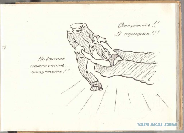 Вахтенный журнал