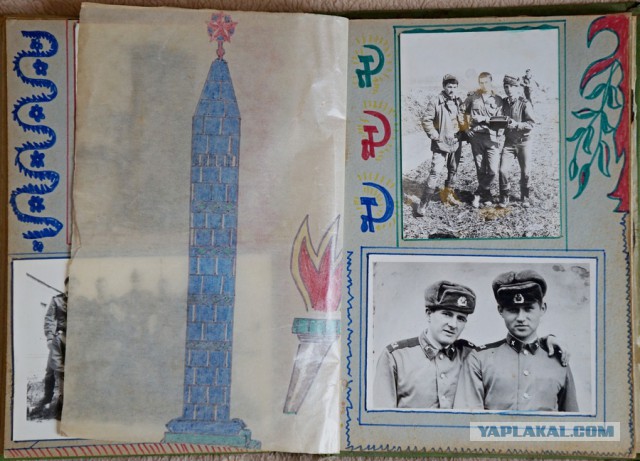 Дембельский альбом 1978 года
