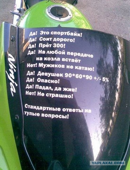 Ответы на дурацкие вопросы