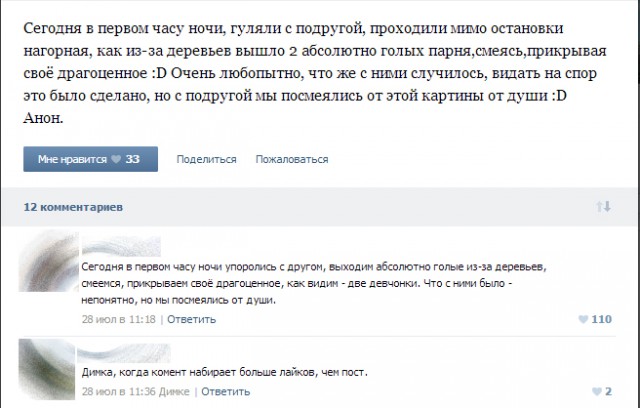 Свежие смешные комментарии из социальных сетей