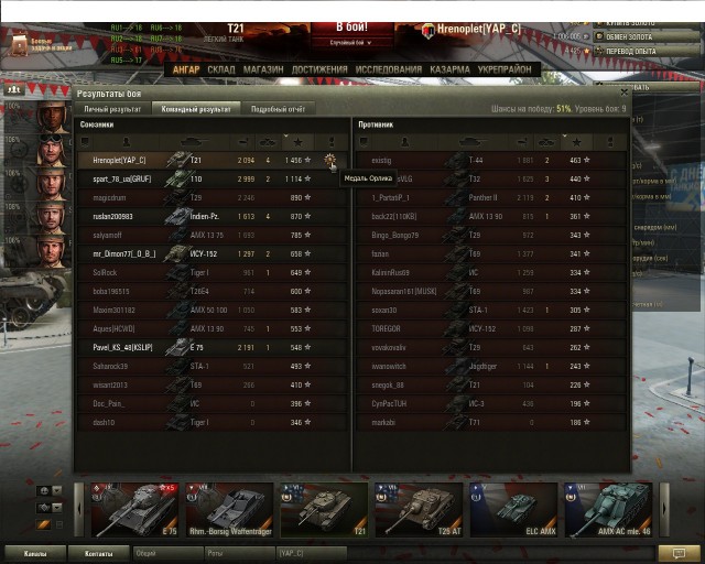 Wargaming 14