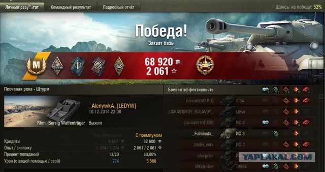 Wargaming 17
