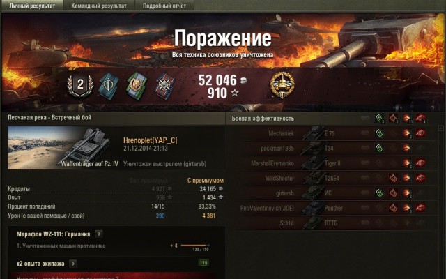 Wargaming 17