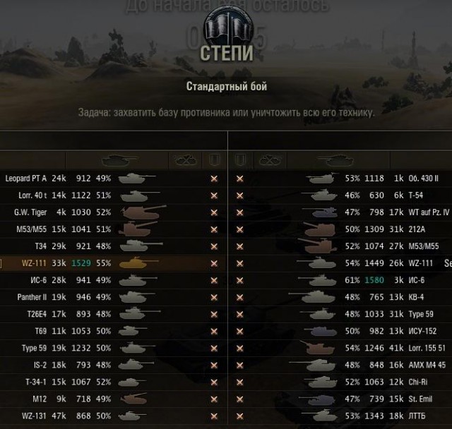 Wargaming 18
