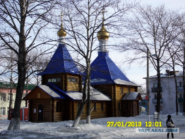 Сахалин