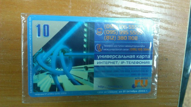 Неожиданная находка