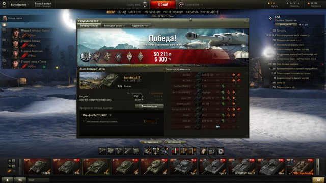 Wargaming 19