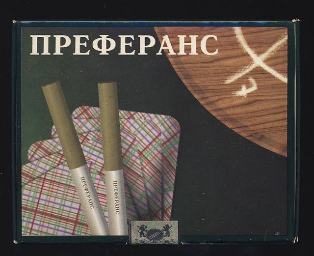 Сигареты - иномарки в СССР