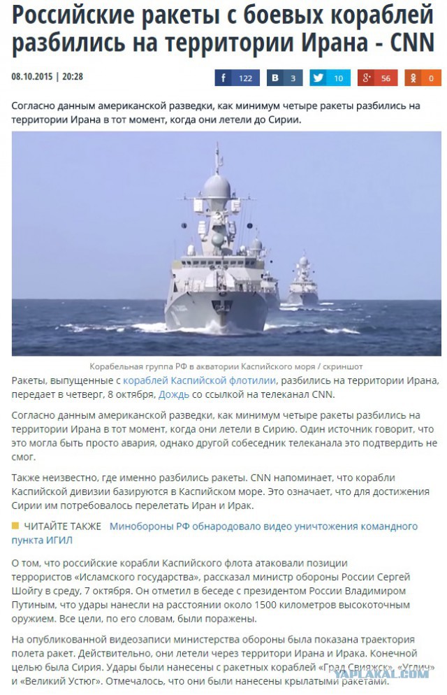 Политота, но на поржать!