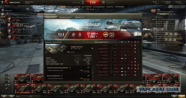 Wargaming 29