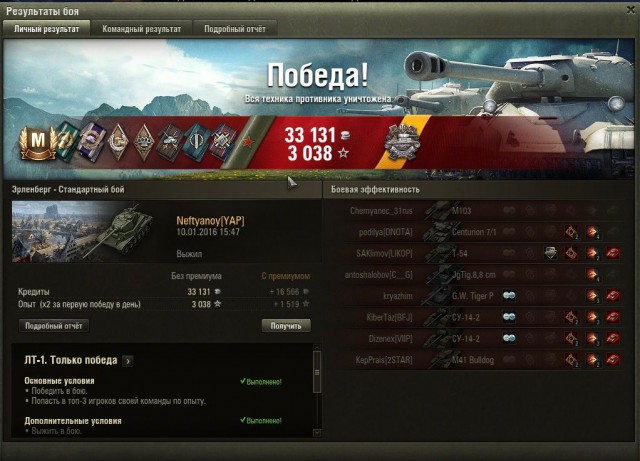 Wargaming 31