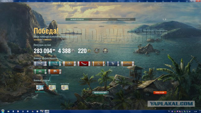 World of warships