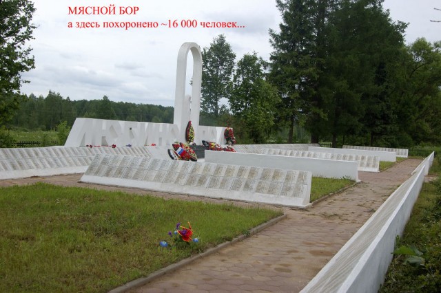 Фото с мест Волховской битвы (Вермахт)