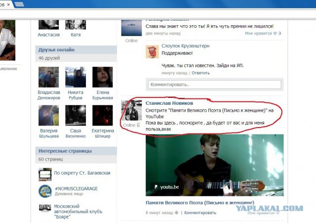 У меня грустные новости для соЯПовца. Слава Новиков тут есть?
