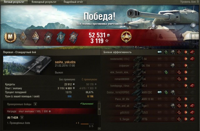 Wargaming 32