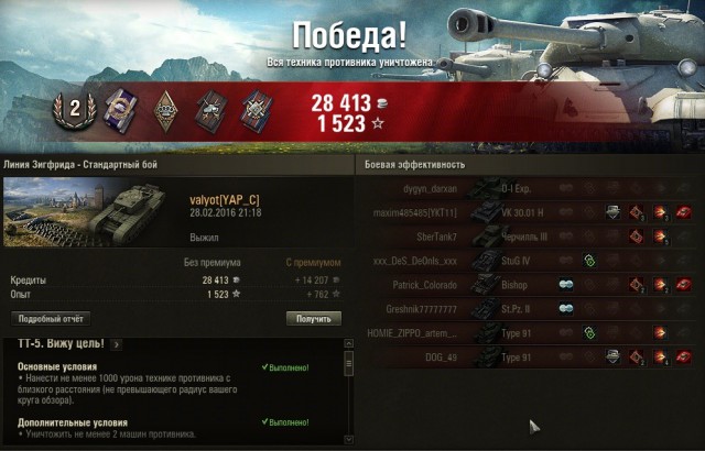Wargaming 33