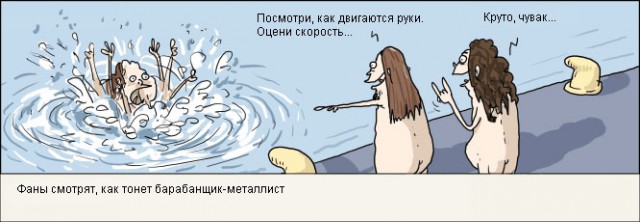 Рок-приколы. часть 2
