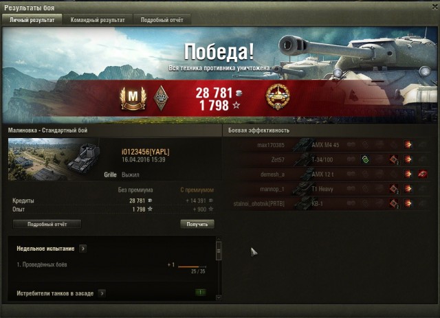 Wargaming 34