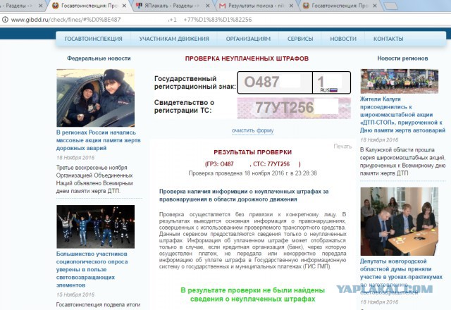 Помогите советом: выписали штрафы на ГосУслугах 3-х месячной давности задним числом