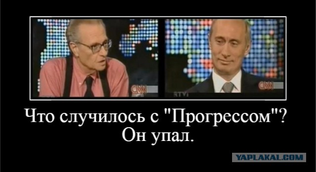 Плакали подарки. Почему упал "Прогресс"?