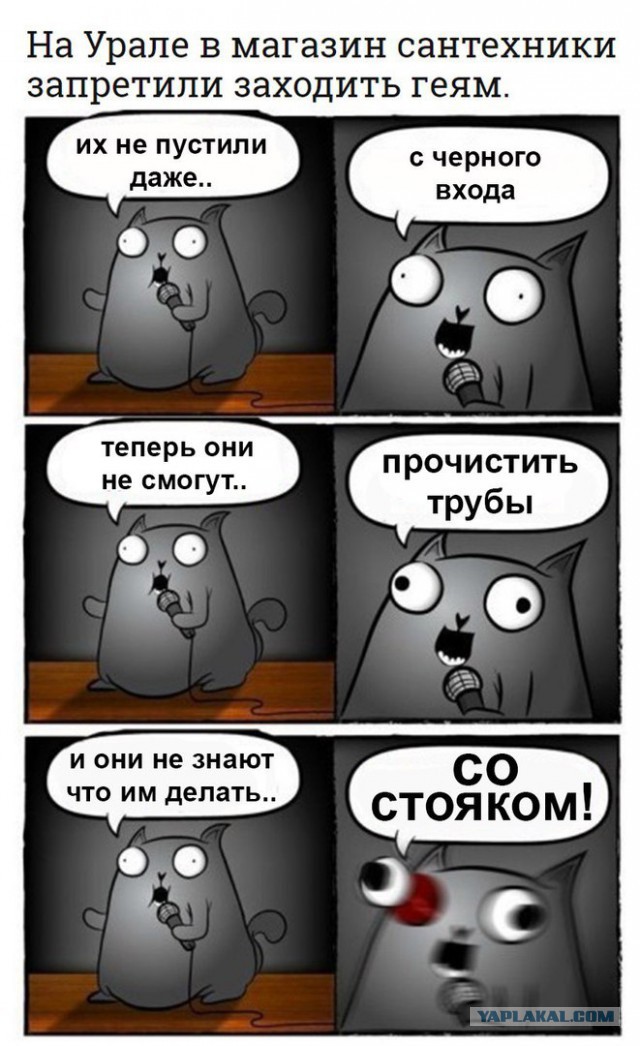 В Екатеринбурге геям запретили вход в магазин