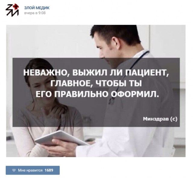 Злой медик - депресняшки и маразмы