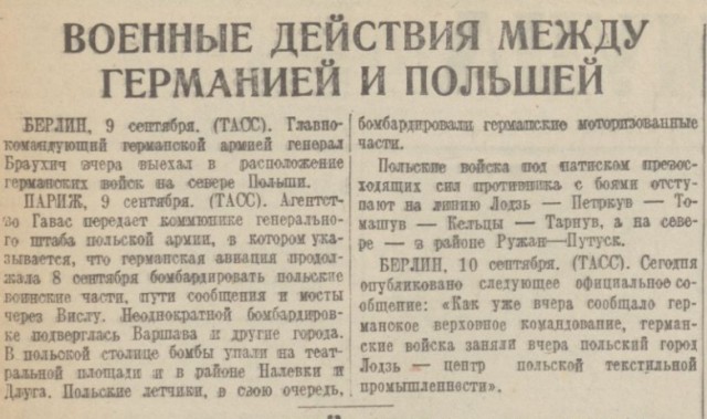 "Странная война" 1939 года.