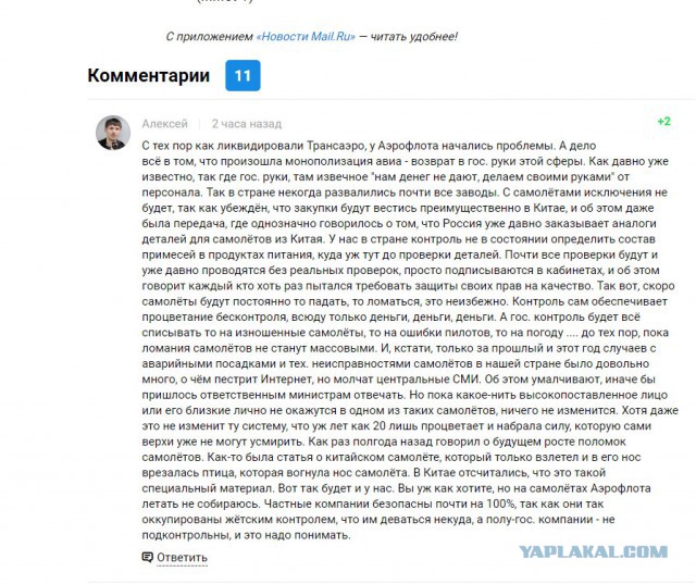 Пассажиры рейса, летевшего из России в Таиланд, серьезно пострадали при попадении в "воздушную яму"
