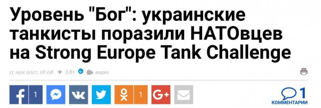 Украинская команда идет последней на европейских танковых соревнованиях Strong Europe Tank Challenge