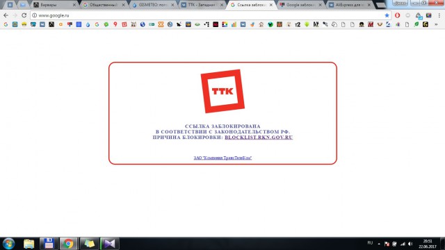 Google заблокирован?!