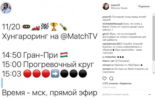 Формула 1. Сезон 2017. Часть 4