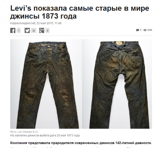 Их носят все: Как менялись джинсы за последние 100 лет