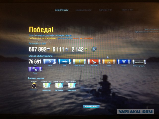 World of Warships - 4