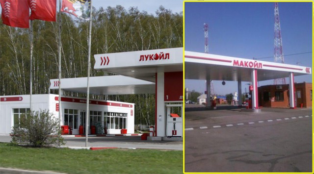 ЛукОйл совсем оголодал!