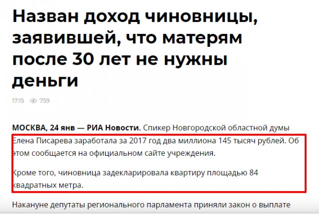 После 30 лет матерям деньги не нужны