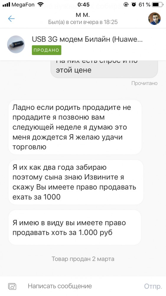 "Отдам шкаф"