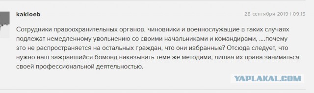 Максим Аверин отказался извиняться за дебош на борту самолета