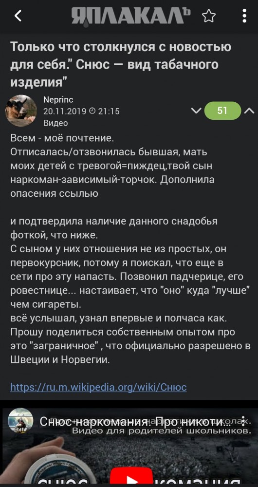 Что такое снюс? Про новую, опасную зависимость подростков